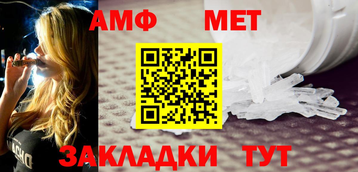 Азнакаево  АМФ  Вход с VPN  АМФЕТАМИН Premium 