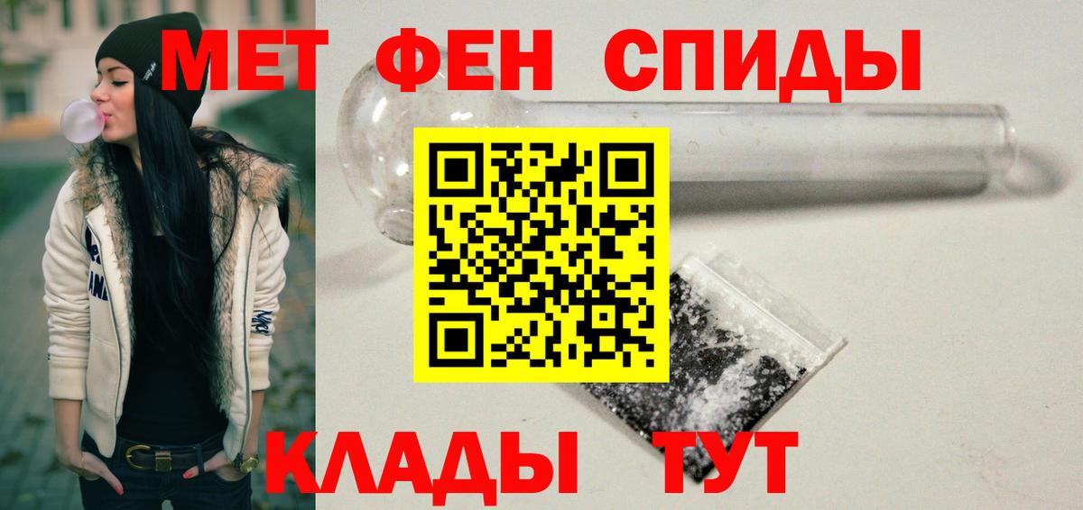 АМФЕТАМИН 98% Азнакаево