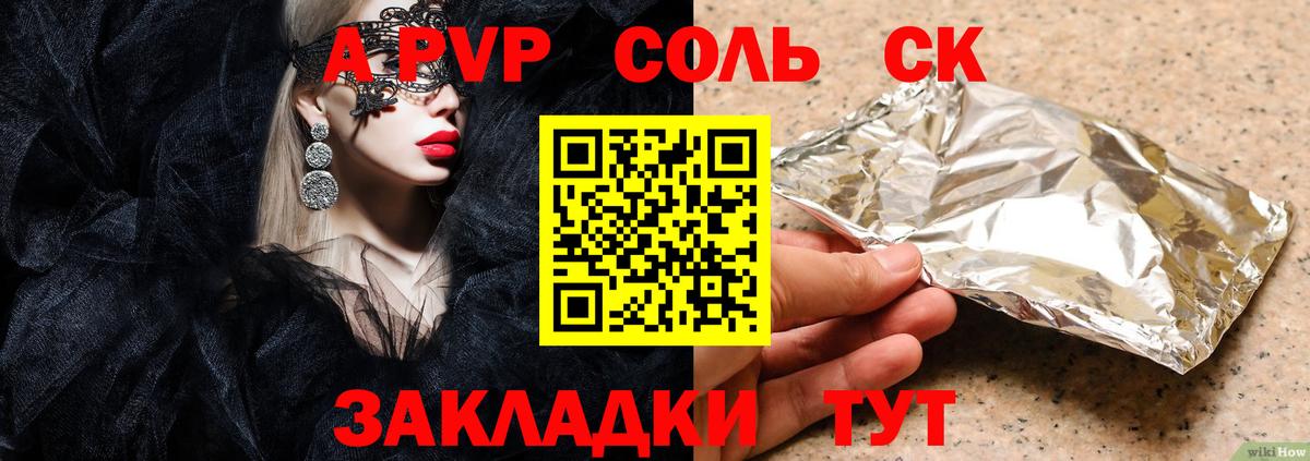 Азнакаево  A-PVP кристаллы  A PVP СК  Вход с VPN 