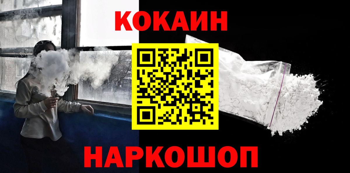 Азнакаево  КОКАИН Перу  Cocaine Перу  Вход с VPN 