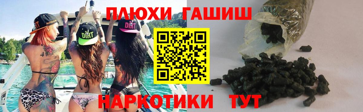 Азнакаево  ГАШ 40% ТГК  Вход с VPN  Гашиш хэш 
