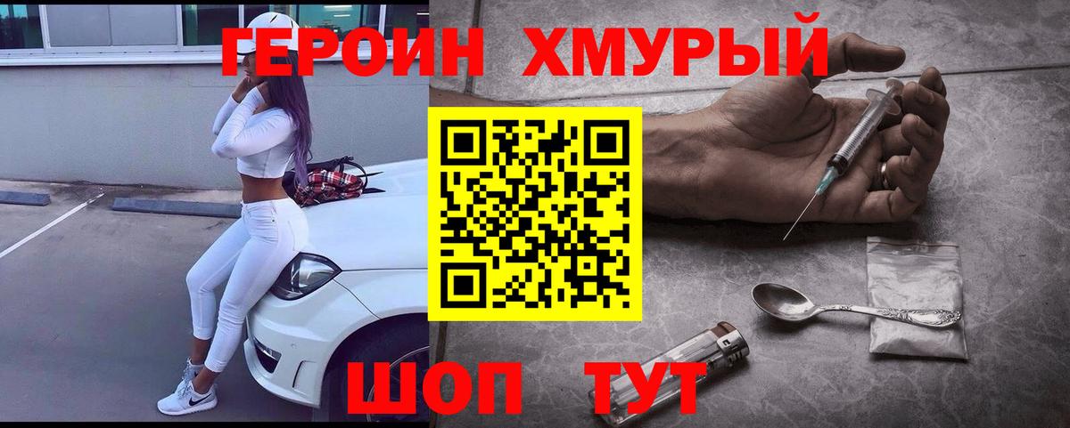 ГЕРОИН  Героин Афган  Вход с VPN  Азнакаево 