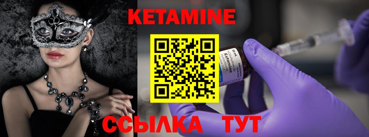 КЕТАМИН ketamine  Кетамин VHQ  Азнакаево  Вход с VPN 