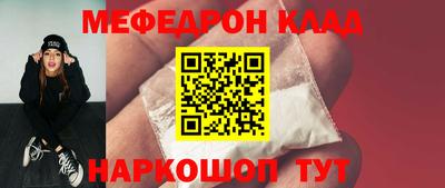 MESCALINE Ярцево