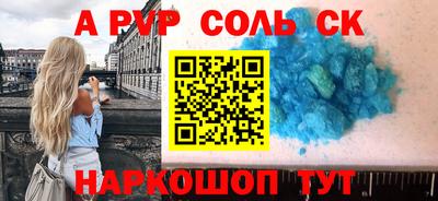 кристаллы Наро-Фоминск