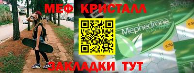 кристаллы Наро-Фоминск