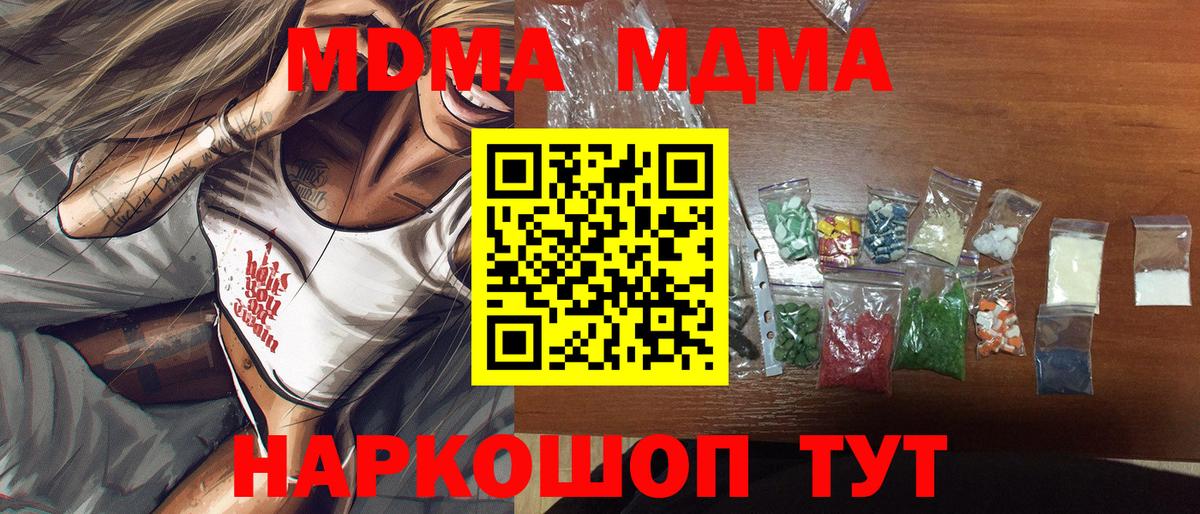 MDMA crystal Азнакаево