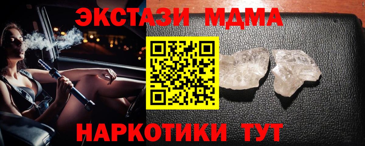 МДМА  МДМА VHQ  Азнакаево  Вход с VPN  МДМА молли 