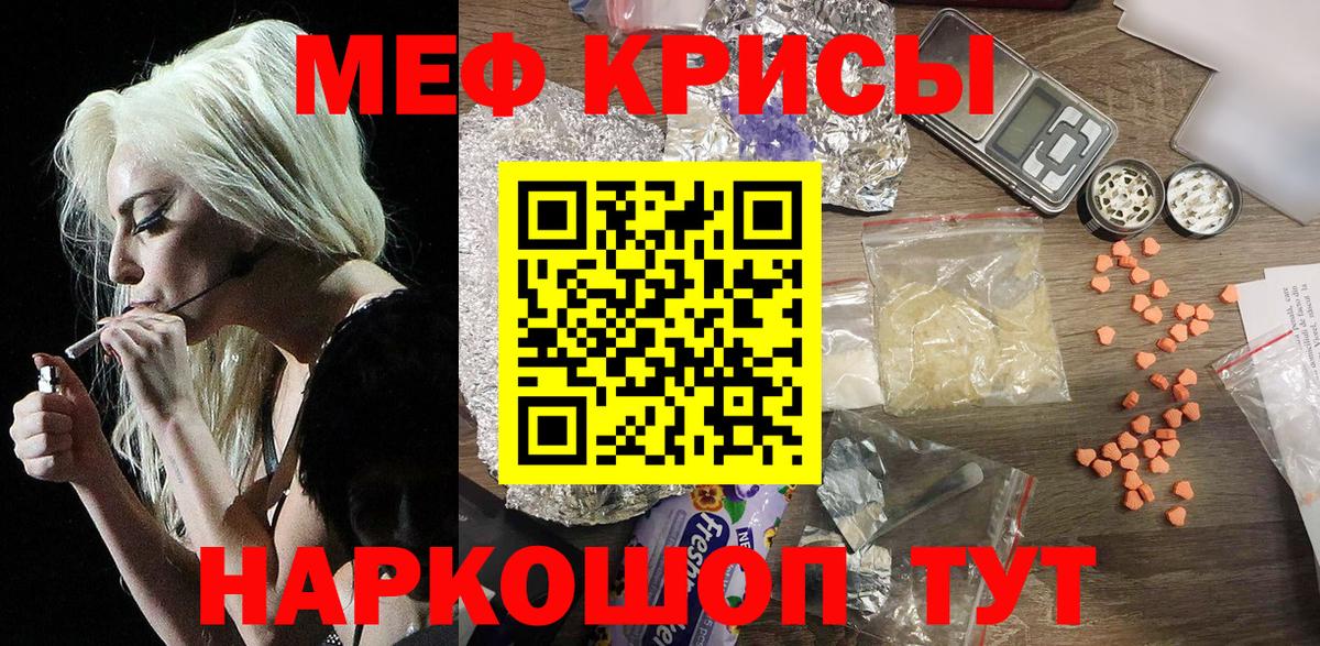 Азнакаево  МЕФ VHQ  МЯУ-МЯУ  Меф VHQ  Вход с VPN 