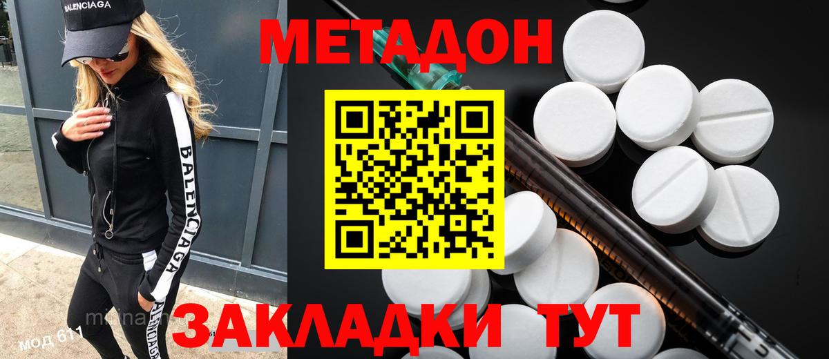 МЕТАДОН белоснежный  Вход с VPN  Азнакаево  Метадон мёд 