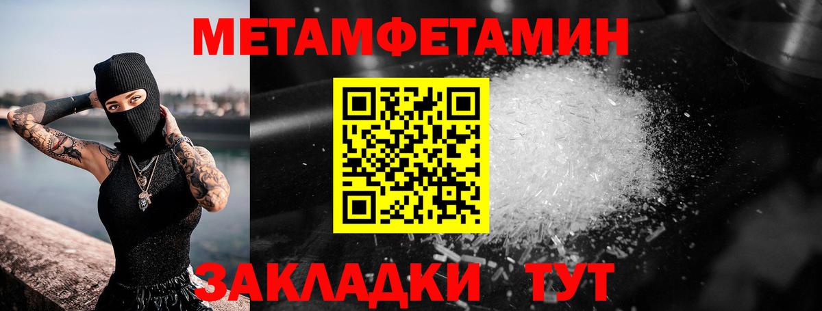 Первитин Methamphetamine  Вход с VPN  Первитин Methamphetamine  Азнакаево 