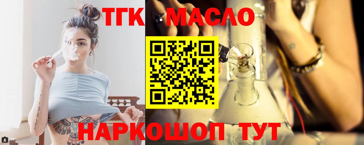 Азнакаево  Дистиллят ТГК концентрат  Вход с VPN 