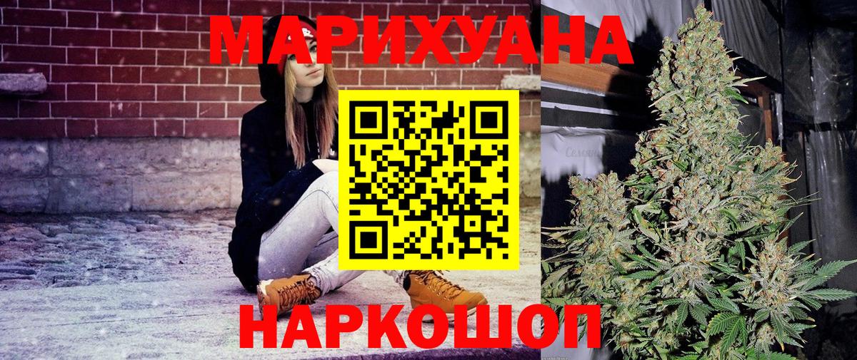 Азнакаево  Конопля SATIVA & INDICA  Вход с VPN  Бошки марихуана LSD WEED 